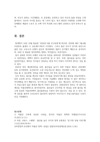 [보육과정 레포트]우리나라의 저출산 현상을 극복하기 위해 이루어지고 있는 방안들을 외국의 사례와 비교하여 기술하고, 다양한 요구와 목적을 반영하고있는 보육과정에 대한 자신의 생각을 기술하시오-신보람-4