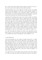 보육학개론 레포트 - 우리나라 보육의 변천사를 설명하고 보육의 출발선에서 변화 된 현재 보육현장의 특성을 구체적으로 제시해 보세요- 신보람-3
