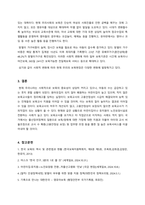 보육학개론 레포트 - 우리나라 보육의 변천사를 설명하고 보육의 출발선에서 변화 된 현재 보육현장의 특성을 구체적으로 제시해 보세요- 신보람-4