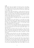 아동청소년 문화와 비행, 교육열과 조기유학, 양성평등과 교육, 사회문제와 교육, 평생교육, 대안교육, 다문화 사회와 교육 중에서 하나(다문화 사회와 교육)의 주제와 연계하여 내가 바라는 미래의 교육 방향에 대하여 반드시 본인의 생각을 첨가하여 기술하시오-3