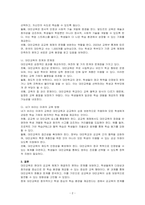 아동청소년 문화와 비행, 교육열과 조기유학, 양성평등과 교육, 사회문제와 교육, 평생교육, 대안교육, 다문화 사회와 교육 중에서 하나(대안교육)의 주제와 연계하여 내가 바라는 미래의 교육 방향에 대하여 반드시 본인의 생각을 첨가하여 기술하시오-2