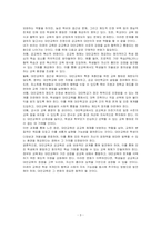 아동청소년 문화와 비행, 교육열과 조기유학, 양성평등과 교육, 사회문제와 교육, 평생교육, 대안교육, 다문화 사회와 교육 중에서 하나(대안교육)의 주제와 연계하여 내가 바라는 미래의 교육 방향에 대하여 반드시 본인의 생각을 첨가하여 기술하시오-3