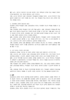 아동청소년 문화와 비행, 교육열과 조기유학, 양성평등과 교육, 사회문제와 교육, 평생교육, 대안교육, 다문화 사회와 교육 중에서 하나(양성평등과 교육)의 주제와 연계하여 내가 바라는 미래의 교육 방향에 대하여 반드시 본인의 생각을 첨가하여 기술하시오-2