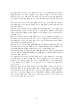 아동청소년 문화와 비행, 교육열과 조기유학, 양성평등과 교육, 사회문제와 교육, 평생교육, 대안교육, 다문화 사회와 교육 중에서 하나(양성평등과 교육)의 주제와 연계하여 내가 바라는 미래의 교육 방향에 대하여 반드시 본인의 생각을 첨가하여 기술하시오-3