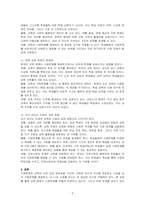 아동청소년 문화와 비행, 교육열과 조기유학, 양성평등과 교육, 사회문제와 교육, 평생교육, 대안교육, 다문화 사회와 교육 중에서 하나(사회문제와 교육)의 주제와 연계하여 내가 바라는 미래의 교육 방향에 대하여 반드시 본인의 생각을 첨가하여 기술하시오-2