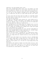 아동청소년 문화와 비행, 교육열과 조기유학, 양성평등과 교육, 사회문제와 교육, 평생교육, 대안교육, 다문화 사회와 교육 중에서 하나(사회문제와 교육)의 주제와 연계하여 내가 바라는 미래의 교육 방향에 대하여 반드시 본인의 생각을 첨가하여 기술하시오-3