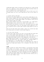 아동청소년 문화와 비행, 교육열과 조기유학, 양성평등과 교육, 사회문제와 교육, 평생교육, 대안교육, 다문화 사회와 교육 중에서 하나(교육열과 조기유학)의 주제와 연계하여 내가 바라는 미래의 교육 방향에 대하여 반드시 본인의 생각을 첨가하여 기술하시오-2