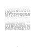 아동청소년 문화와 비행, 교육열과 조기유학, 양성평등과 교육, 사회문제와 교육, 평생교육, 대안교육, 다문화 사회와 교육 중에서 하나(교육열과 조기유학)의 주제와 연계하여 내가 바라는 미래의 교육 방향에 대하여 반드시 본인의 생각을 첨가하여 기술하시오-3