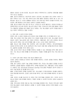 아동청소년 문화와 비행, 교육열과 조기유학, 양성평등과 교육, 사회문제와 교육, 평생교육, 대안교육, 다문화 사회와 교육 중에서 하나(아동청소년 문화와 비행)의 주제와 연계하여 내가 바라는 미래의 교육 방향에 대하여 반드시 본인의 생각을 첨가하여 기술하시오-2