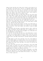 아동청소년 문화와 비행, 교육열과 조기유학, 양성평등과 교육, 사회문제와 교육, 평생교육, 대안교육, 다문화 사회와 교육 중에서 하나(아동청소년 문화와 비행)의 주제와 연계하여 내가 바라는 미래의 교육 방향에 대하여 반드시 본인의 생각을 첨가하여 기술하시오-3
