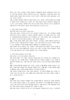 교사들이 생각하는 현재 문해 교육의 위치와 앞으로의 방향을 제시하시오-2