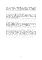 교사들이 생각하는 현재 문해 교육의 위치와 앞으로의 방향을 제시하시오-3