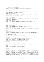성격발달이론 중 하나의 이론을 선택하여 주창자, 성격을 보는 관점, 주요 내용, 기여점과 제한점 등을 논하시오-2