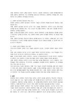 문해력에 대한 이해 및 균형적 접근법의 중요성을 기술하시오-2
