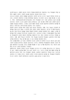 문해력에 대한 이해 및 균형적 접근법의 중요성을 기술하시오-3