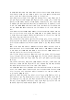 용어의 변화에 따른 통합교육의 개념과 차이점에 대해 정리하고, 포함식 통합과 모음식 통합을 비교한 다음 진정한 통합의 의미에 대한 본인의 의견을 서술하시오-3