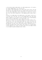 우리나라 사회에서의 가족변화에 대해 생각을 논하시오-3