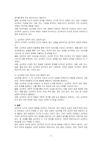 일반인들이 말하는 심리학의 정의(심리학의 일반적 정의)와 과학적 견지에서의 심리학적 정의(왜 심리학이 과학적 학문인지)를 구분하여 기술하고 심리학을 배윤 뒤 본인이 생각하는 심리학은 무엇인지 구체적인 근거를 제시하여 기술하시오-2