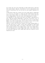일반인들이 말하는 심리학의 정의(심리학의 일반적 정의)와 과학적 견지에서의 심리학적 정의(왜 심리학이 과학적 학문인지)를 구분하여 기술하고 심리학을 배윤 뒤 본인이 생각하는 심리학은 무엇인지 구체적인 근거를 제시하여 기술하시오-3