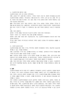 긴급복지지원법에 근거한 긴급복지지원 사례를 찾아 긴급지원의 절차에 따라 어떠한 내용의 지원이 이루어졌는지 서술하시오-2