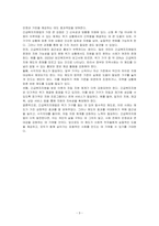 긴급복지지원법에 근거한 긴급복지지원 사례를 찾아 긴급지원의 절차에 따라 어떠한 내용의 지원이 이루어졌는지 서술하시오-3