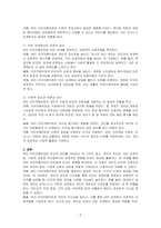 뷰티 이미지메이킹이 타인에게 미치는 영향을 기술하시오-2