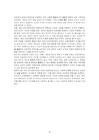 뷰티 이미지메이킹이 타인에게 미치는 영향을 기술하시오-3