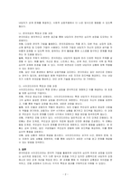 연극치료와 사이코 드라마 진행과정에서 공통점과 차이점을 기술하시오-2