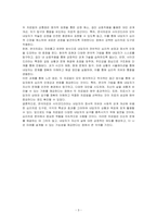 연극치료와 사이코 드라마 진행과정에서 공통점과 차이점을 기술하시오-3