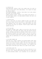 가족복지에 대한 개념과 정의, 필요성을 정리하여 작성하고, 자신이 생각하는 가족복지는 무엇인지 서술하시오.-3