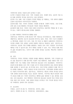 가족복지에 대한 개념과 정의, 필요성을 정리하여 작성하고, 자신이 생각하는 가족복지는 무엇인지 서술하시오.-5