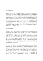 청년실업 원인과 청년실업 문제점과 해결방안 제언 및 나의생각 정리 (청년실업 연구레포트)-3