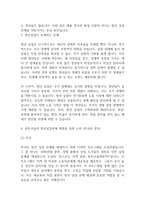 청년실업 원인과 청년실업 문제점과 해결방안 제언 및 나의생각 정리 (청년실업 연구레포트)-4