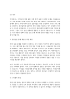 청년실업 원인과 청년실업 문제점과 해결방안 제언 및 나의생각 정리 (청년실업 연구레포트)-5