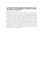 한국산업단지공단 자소서 - 2025년 상반기 한국산업단지공단 자기소개서 한국산업단지공단 자기소개서 한국산업단지공단 지원동기-4