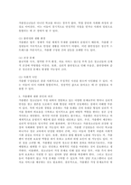 가출팸의 장점과 단점을 설명하고, 가출팸에 대한 자신의 의견을 제시하세요.-4