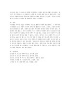 가출팸의 장점과 단점을 설명하고, 가출팸에 대한 자신의 의견을 제시하세요.-5