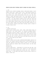 장애인의 접근권에 대해 각 항목별로 정리한 후 문제점과 개선 방안을 작성하시오.-2