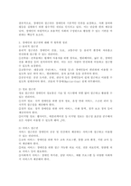 장애인의 접근권에 대해 각 항목별로 정리한 후 문제점과 개선 방안을 작성하시오.-3