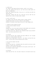 장애인의 접근권에 대해 각 항목별로 정리한 후 문제점과 개선 방안을 작성하시오.-4