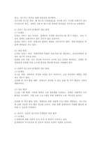 장애인의 접근권에 대해 각 항목별로 정리한 후 문제점과 개선 방안을 작성하시오.-5