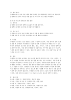 장애인의 접근권에 대해 각 항목별로 정리한 후 문제점과 개선 방안을 작성하시오.-6