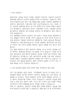 [셀트리온 자소서] 셀트리온 최종합격 자기소개서 (셀트리온 자소서,자기소개서)-3