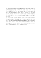 [셀트리온 자소서] 셀트리온 최종합격 자기소개서 (셀트리온 자소서,자기소개서)-5