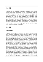 우리나라에서 부모를 대상으로 하는 교육, 활동, 체험 등 중 한 가지를 선택하여 구체적인 내용을 작성하시오-2