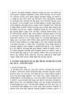우리나라에서 부모를 대상으로 하는 교육, 활동, 체험 등 중 한 가지를 선택하여 구체적인 내용을 작성하시오-3