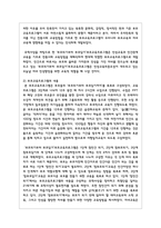 우리나라에서 부모를 대상으로 하는 교육, 활동, 체험 등 중 한 가지를 선택하여 구체적인 내용을 작성하시오-4