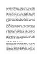 우리나라에서 부모를 대상으로 하는 교육, 활동, 체험 등 중 한 가지를 선택하여 구체적인 내용을 작성하시오-5