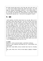 우리나라에서 부모를 대상으로 하는 교육, 활동, 체험 등 중 한 가지를 선택하여 구체적인 내용을 작성하시오-7