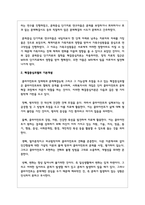해결중심모델의 기본개념과 실천목표와 과정 개입기법 등에 대해 기술하시오-3